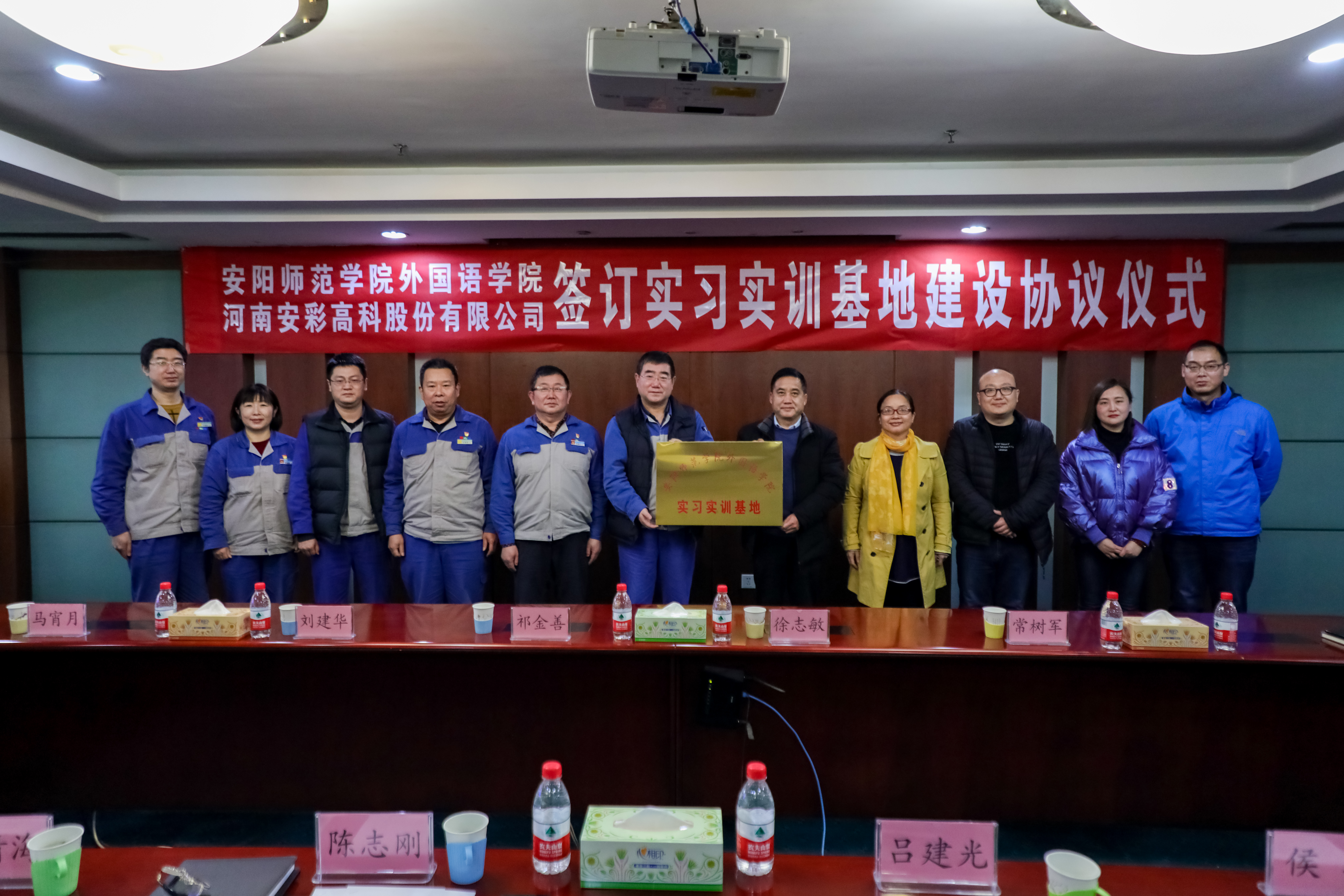 校企聯(lián)誼謀發(fā)展 合作雙贏譜新篇——安陽(yáng)師院外國(guó)語(yǔ)學(xué)院與安彩高科簽訂實(shí)習(xí)實(shí)訓(xùn)基地協(xié)議