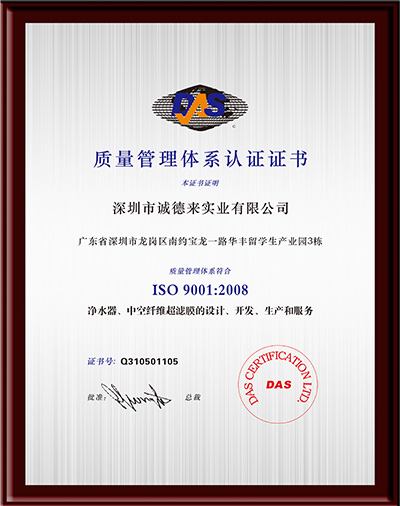 質(zhì)量管理體系認(rèn)證書(shū)